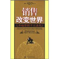 ���۸ı�����(Marketing That Matters)