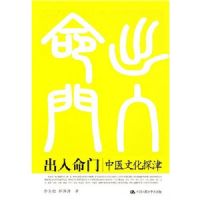 �������š�����ҽ�Ļ�̽��