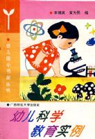 �׶�С��� �׶���ѧ����ʵ�� 1997