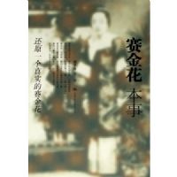 ���𻨱���:��ԭһ����ʵ������