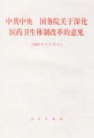 �й��������Ժ�����ҽҩ�������Ƹĸ�����