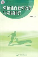 ѧУ������ѧ�ĸ��뷢չ�о�