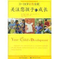 ��ע�����ӵĳɳ���0��18��ҽ�ȫ��(Your Childp8p2p1p7ps Development)