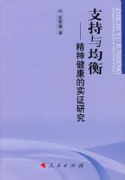 ֧������⡪�����񽡿���ʵ֤�о���J��