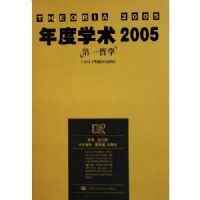 ���ѧ��2005--��һ��ѧ