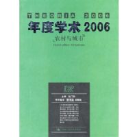 ���ѧ��2006--ũ�������(Ϭ��ϵ��)