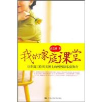 �ҵļ�ͥ����--��������λӢ����ʿ������̸��ͥ����