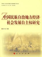 �й��������εط�������ᷢչ����Ȩ�о�