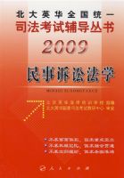 2009��Ӣ��ȫ��ͳһ˾�����Ը��������������Ϸ�ѧ