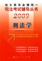 2009��Ӣ��ȫ��ͳһ˾�����Ը��������̷�ѧ