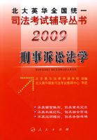 2009��Ӣ��ȫ��ͳһ˾�����Ը��������������Ϸ�ѧ