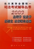 2009��Ӣ��ȫ��ͳһ˾�����Ը������鷨��ѧ���ܷ�ѧ������ʷ������ְҵ����