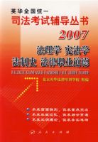 ����ѧ���ܷ�ѧ������ʷ������ְҵ����/˾�����Ը������顤2007