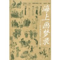 ���ϻ���¼:һλ������ұ��µľ��Ϻ�