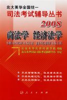 �̷�ѧ ���÷�ѧ/2008����Ӣ��ȫ��ͳһ˾�����Ը�������