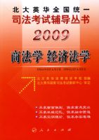 2009��Ӣ��ȫ��ͳһ˾�����Ը��������̷�ѧ�����÷�ѧ