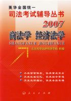 �̷�ѧ�����÷�ѧ/˾�����Ը������顤2007