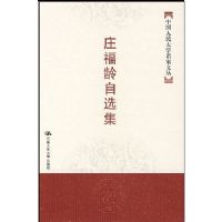 ׯ������ѡ��(�й������ѧ�����Ĵ�)