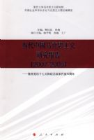 �����й�����˼�����о����棨20072008��