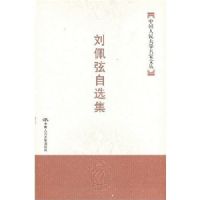 ������ѡ��(�й������ѧ�����Ĵ�)