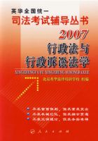 ���������������Ϸ�ѧ/˾�����Ը������顤2007