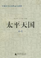 ̫ƽ���(��10��)/�й�����ʷ���ϴԿ�����