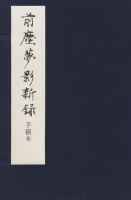 ǰ�m��Ӱ��䛣��ָ屾��ȫ�Ĳᣩ