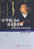 �л��ڷɵ���ѧ���������������ѧ��˼���ļ���L��