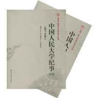 �й������ѧ����(1937-2007)(���²�)(�й������ѧУʷ�о�����)