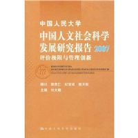 �й������ѧ�й���������ѧ��չ�о�����2007���������������������