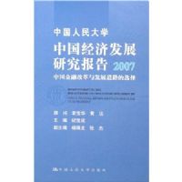 �й����÷�չ�о�����(2007)