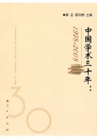 �й�ѧ����ʮ�꣺1978-2008