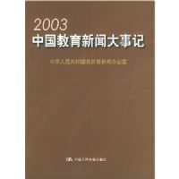 2003�й��������Ŵ��¼�