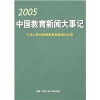 2005�й��������Ŵ��¼�