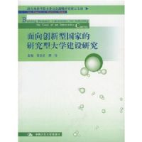 �������͹��ҵ��о��ʹ�ѧ�����о�