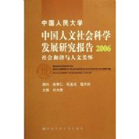 �й������ѧ�й���������ѧ��չ�о�����(2006����г�����Ĺػ�)