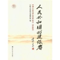 ���񹲺͹��Ľ����ߡ����й������ѧУ��ר��¼(���弯)