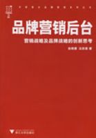 Ʒ��Ӫ����̨����Ӫ��ս�Լ�Ʒ��ս�ԵĴ���˼��