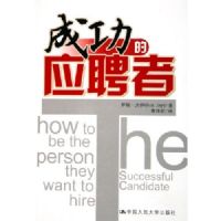 �ɹ���ӦƸ��