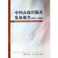 �й���У�����緢չ����(������2001-2004)