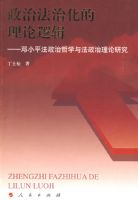 ���η��λ��������߼�������Сƽ��������ѧ�뷨���������о�