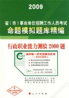 ����ְҵ��������2000�⣺2009��ҵ��λ��Ƹ��������ģ����⾫��