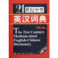 21��������Ӣ���ʵ�(��)