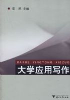 ��ѧӦ��д��