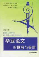 ��ҵ���ĵ�׫д����