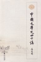 �й���ѧʷ��ʮ��