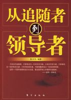 ��׷���ߵ��쵼��