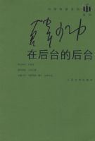 �ں�̨�ĺ�̨