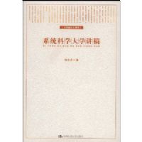 ϵͳ��ѧ��ѧ����(����ͨʶ�����)