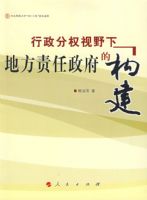 ������Ȩ��Ұ�µط����������Ĺ���